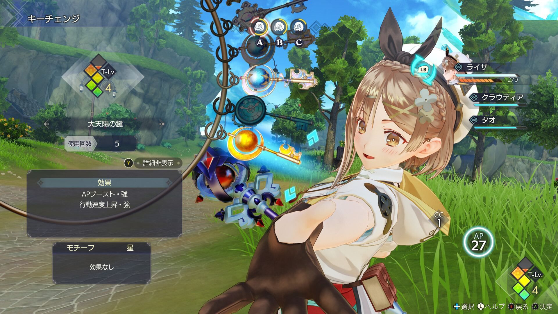 Various Keys Can be Used in Combat