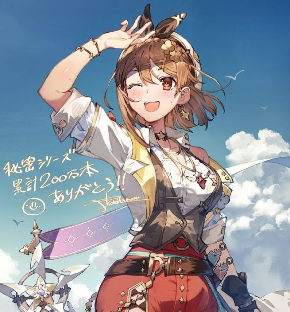 Atelier Ryza - Special Thanks from Ryza