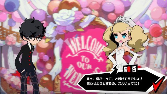Persona 5 Tactica - It&rsquo;s Just a Wedding! Chill