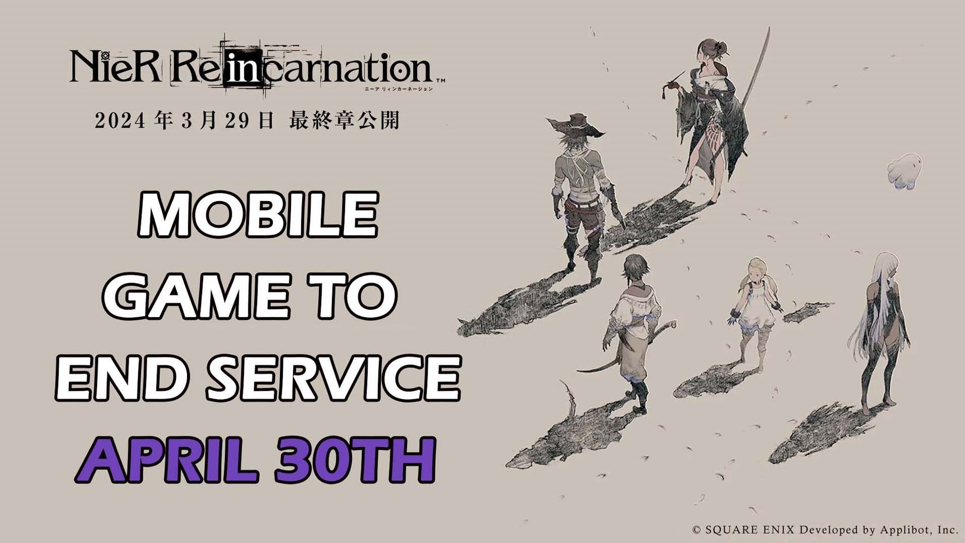 NieR-Re[in]carnation-Ends-Service-April-30th-2024