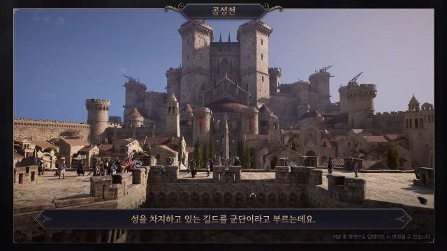 Throne and Liberty - Protect the Walls