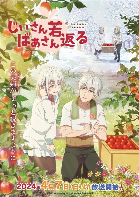 Best Anime to Watch This Spring 2024