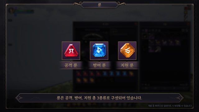 Throne and Liberty   A Guide to the Rune System