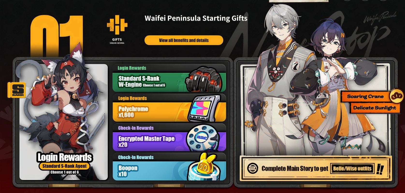 zenless-zone-zero-version-2-rewards
